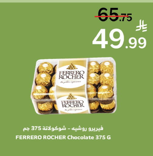 available at الراية in مملكة العربية السعودية, السعودية, سعودية - خميس مشيط