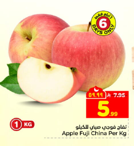Apple from China available at Hyper Al Wafa in KSA, Saudi Arabia, Saudi - Dammam