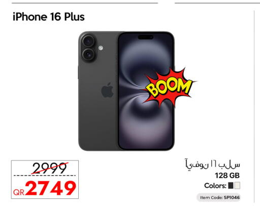 available at آي كونكت in قطر - الخور