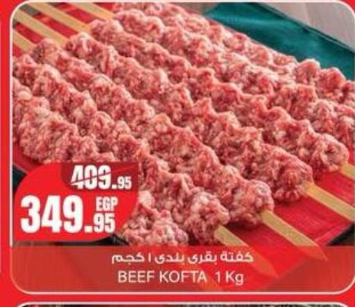 available at جيان مصر in Egypt - القاهرة