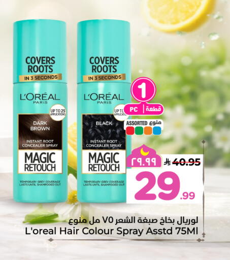 available at هايبر الوفاء in مملكة العربية السعودية, السعودية, سعودية - الخرج