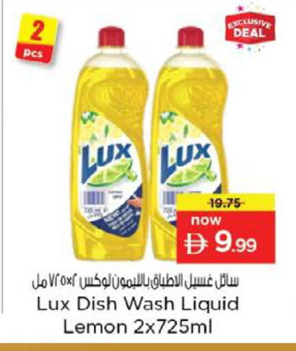 Lemon available at نستو هايبرماركت in الإمارات العربية المتحدة , الامارات - الشارقة / عجمان