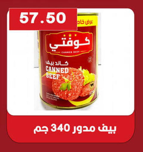 available at هايبر القدس in Egypt - القاهرة