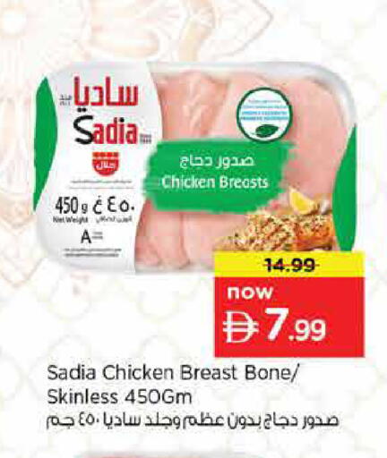 available at نستو هايبرماركت in الإمارات العربية المتحدة , الامارات - الشارقة / عجمان