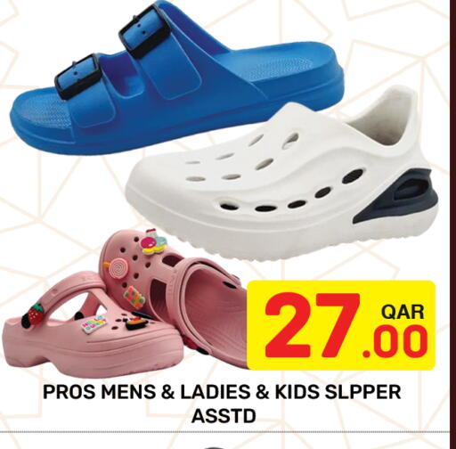 available at مجلس هايبرماركت in قطر - الريان