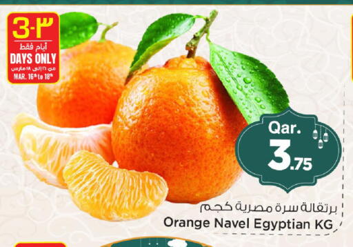 Orange from Egypt available at Mark & Save  in Qatar - Al Shamal