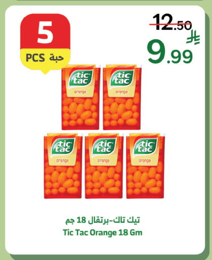 Orange available at Al Raya in KSA, Saudi Arabia, Saudi - Khamis Mushait