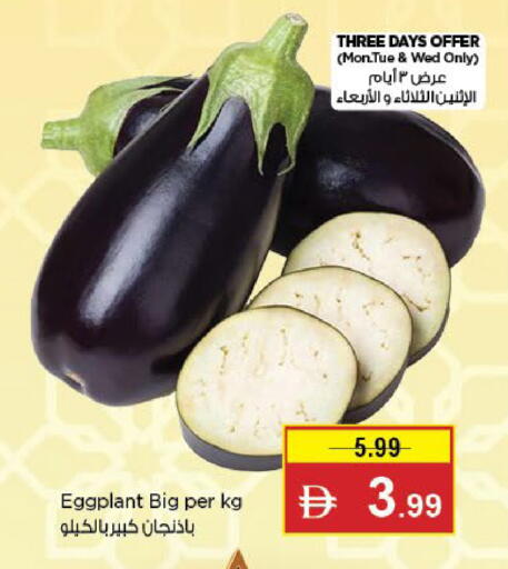 Eggplant available at نستو هايبرماركت in الإمارات العربية المتحدة , الامارات - أبو ظبي