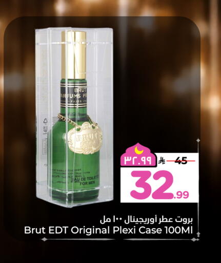 available at هايبر الوفاء in مملكة العربية السعودية, السعودية, سعودية - الخرج
