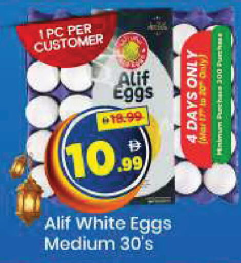 available at Mark & Save in UAE - Sharjah / Ajman
