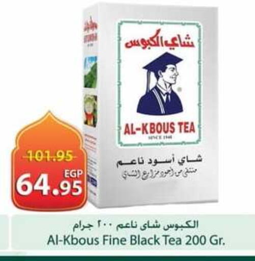 available at سبينس in Egypt - القاهرة