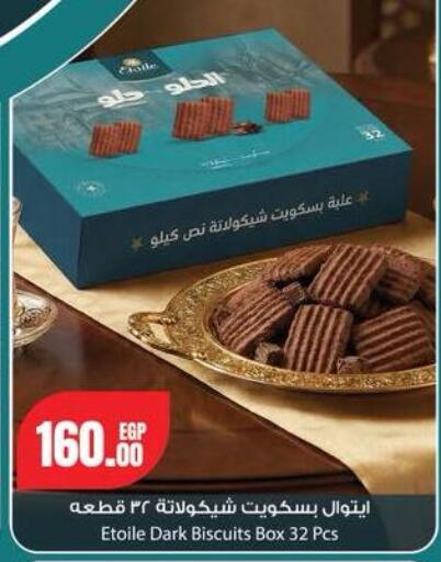 available at جيان مصر in Egypt - القاهرة
