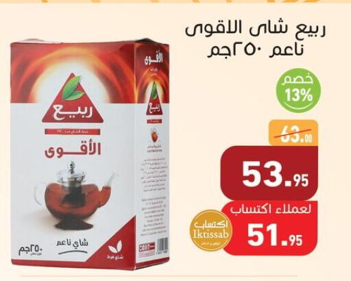 available at أسواق العثيم in Egypt - القاهرة
