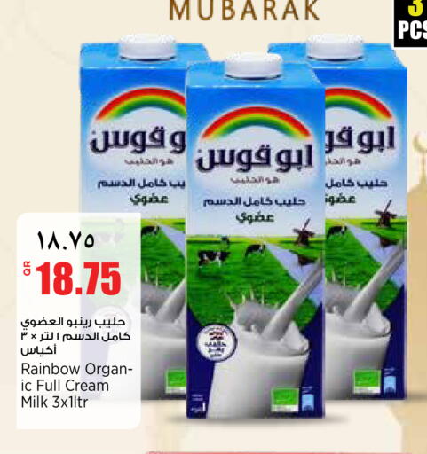 available at سوبر ماركت الهندي الجديد in قطر - الشمال