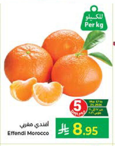 from Morocco available at Kabayan Hypermarket in KSA, Saudi Arabia, Saudi - Jeddah