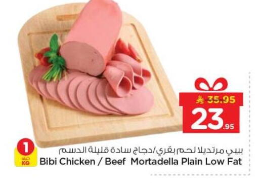 available at نستو in مملكة العربية السعودية, السعودية, سعودية - الخرج