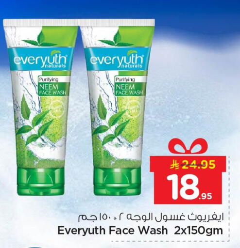 available at نستو in مملكة العربية السعودية, السعودية, سعودية - الخبر‎