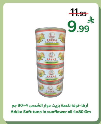available at Al Raya in KSA, Saudi Arabia, Saudi - Jeddah