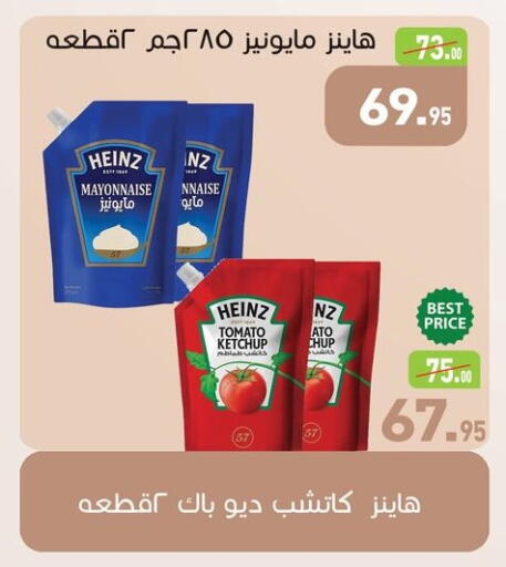 Tomato available at أسواق العثيم in Egypt - القاهرة