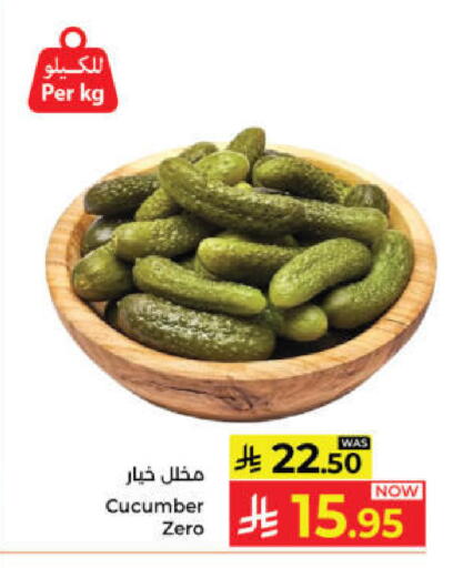 Cucumber available at كبايان هايبرماركت in مملكة العربية السعودية, السعودية, سعودية - ينبع
