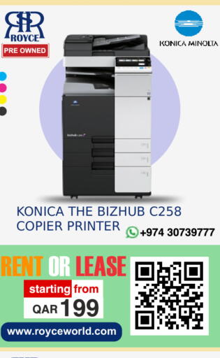 available at رويس العالمية للتجارة والخدمات in قطر - الضعاين