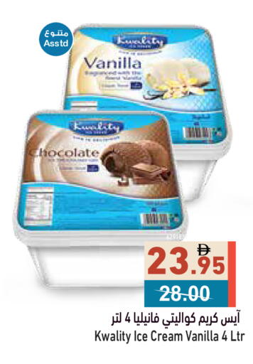 Vanilla available at أسواق رامز in الإمارات العربية المتحدة , الامارات - دبي