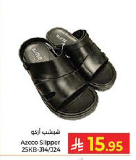 available at كبايان هايبرماركت in مملكة العربية السعودية, السعودية, سعودية - جدة