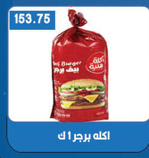 available at هايبر القدس in Egypt - القاهرة
