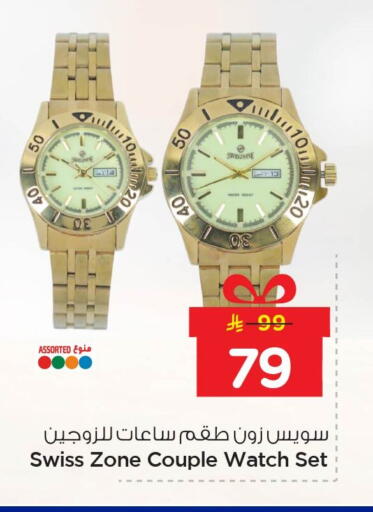 available at Nesto in KSA, Saudi Arabia, Saudi - Al Khobar