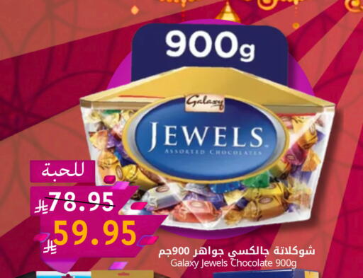 available at كاندي بلانيت in مملكة العربية السعودية, السعودية, سعودية - الخبر‎