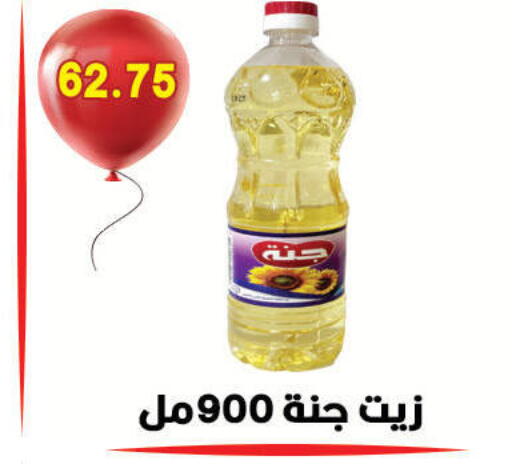 available at هايبر القدس in Egypt - القاهرة