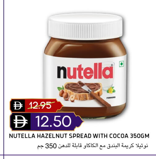 available at سيليكت ماركت in الإمارات العربية المتحدة , الامارات - أبو ظبي