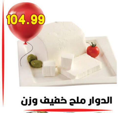 available at هايبر القدس in Egypt - القاهرة