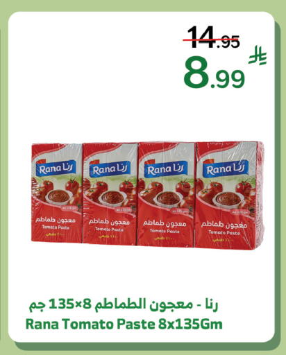 Tomato available at Al Raya in KSA, Saudi Arabia, Saudi - Ta'if