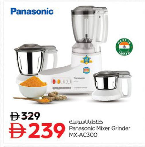 available at نستو هايبرماركت in الإمارات العربية المتحدة , الامارات - ٱلْفُجَيْرَة‎