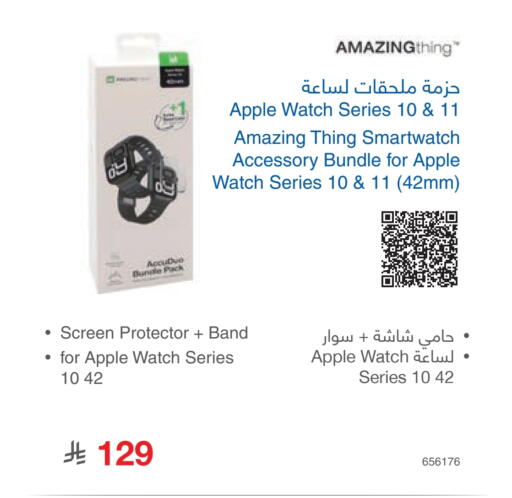 Apple available at Jarir Bookstore in KSA, Saudi Arabia, Saudi - Hafar Al Batin