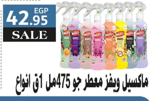 available at أسواق العثيم in Egypt - القاهرة