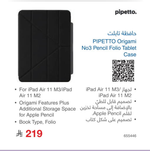 Apple available at Jarir Bookstore in KSA, Saudi Arabia, Saudi - Medina