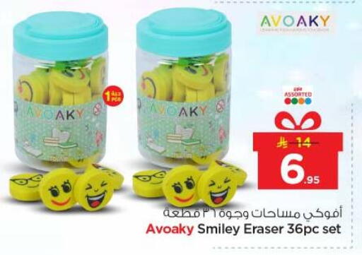 available at نستو in مملكة العربية السعودية, السعودية, سعودية - الخرج