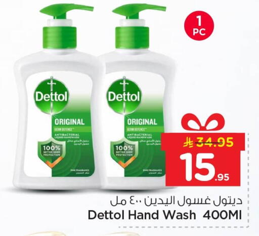 available at Nesto in KSA, Saudi Arabia, Saudi - Jubail