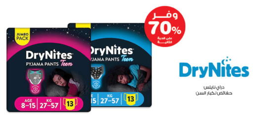 available at صيدليات انوفا in مملكة العربية السعودية, السعودية, سعودية - سكاكا