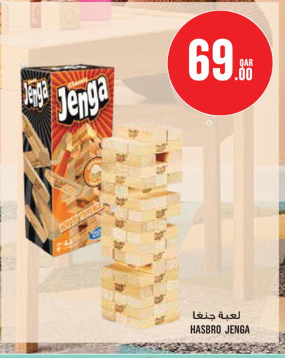 available at مونوبريكس in قطر - الدوحة