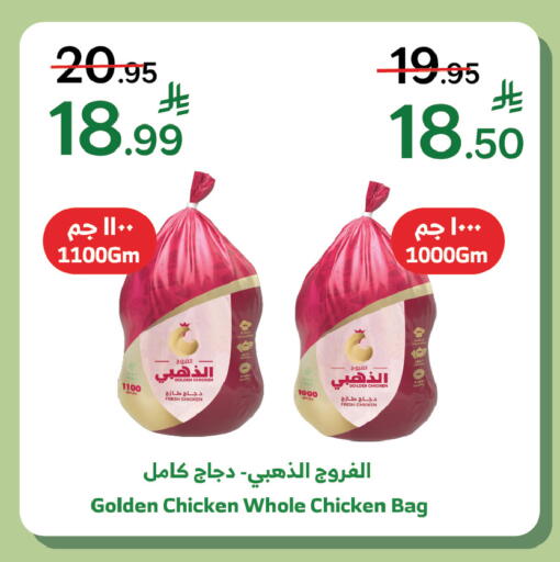 available at Al Raya in KSA, Saudi Arabia, Saudi - Ta'if