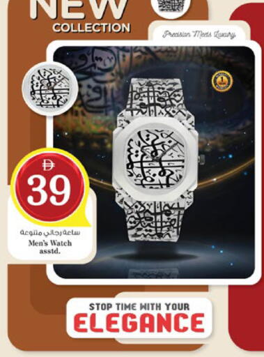 available at Nesto Hypermarket in UAE - Ras al Khaimah