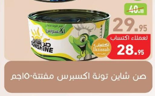 available at أسواق العثيم in Egypt - القاهرة