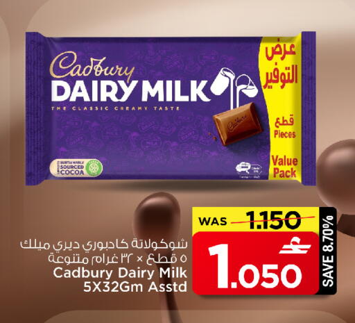 available at MARK & SAVE in Oman - Muscat