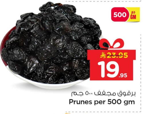 available at نستو in مملكة العربية السعودية, السعودية, سعودية - المنطقة الشرقية