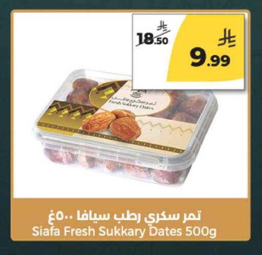 available at  دانة طازج يوميا in مملكة العربية السعودية, السعودية, سعودية - الرياض