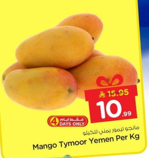 Mango from Yemen available at نستو in مملكة العربية السعودية, السعودية, سعودية - الرياض