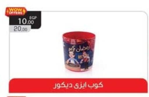 available at سبينس in Egypt - القاهرة